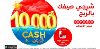 Jeu cash ooredoo