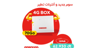 Ooredoo 4G box