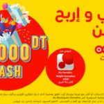 Ooredoo jeu loterie