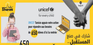 UNICEF Sharek