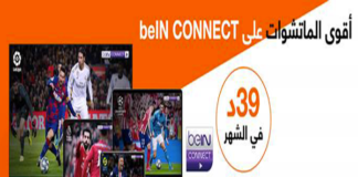 partenariat entre Orange Tunisie et beIN CONNECT.