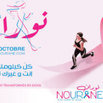 Nourane marathon fondation BNA