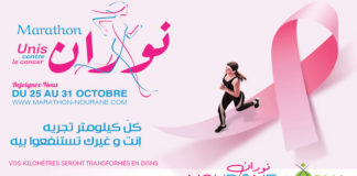 Nourane marathon fondation BNA