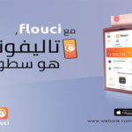 Attijari bank Flouci