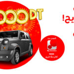 Ooredoo Jeu concours