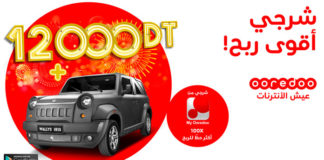 Ooredoo Jeu concours