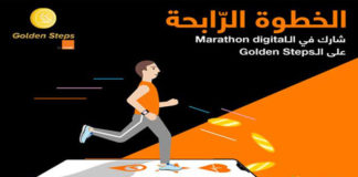 Orange Tunisie marathon digital association TUNAIDE