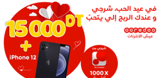 Ooredoo jeu Saint-Valentin