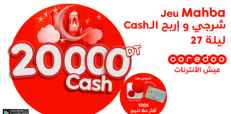 Jeu Mahba by Ooredoo