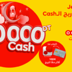 Jeu Mahba by Ooredoo