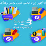 OPPO célèbre son 3ème anniversaire en Tunisie