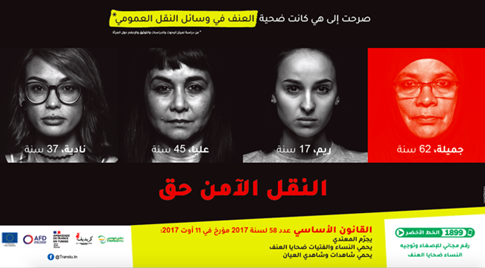 TRANSTU-pour-lutter-contre-la-violence-faite-aux-femmes