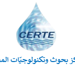 Brevets et innovation : Le CERTE, 8ème dans la région MENA