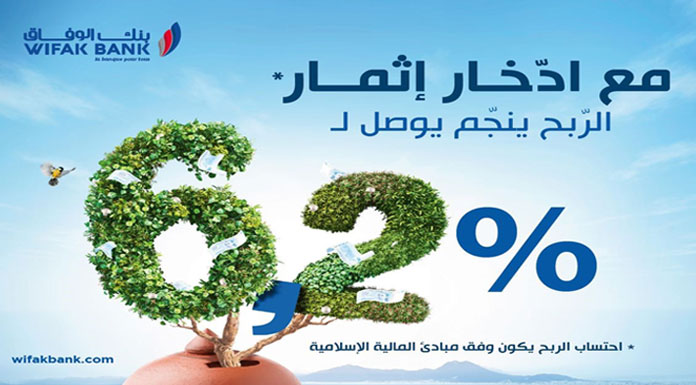 wifak-bank