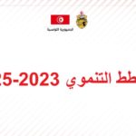 126 projets dans le domaine de l’innovation verront le jour en Tunisie