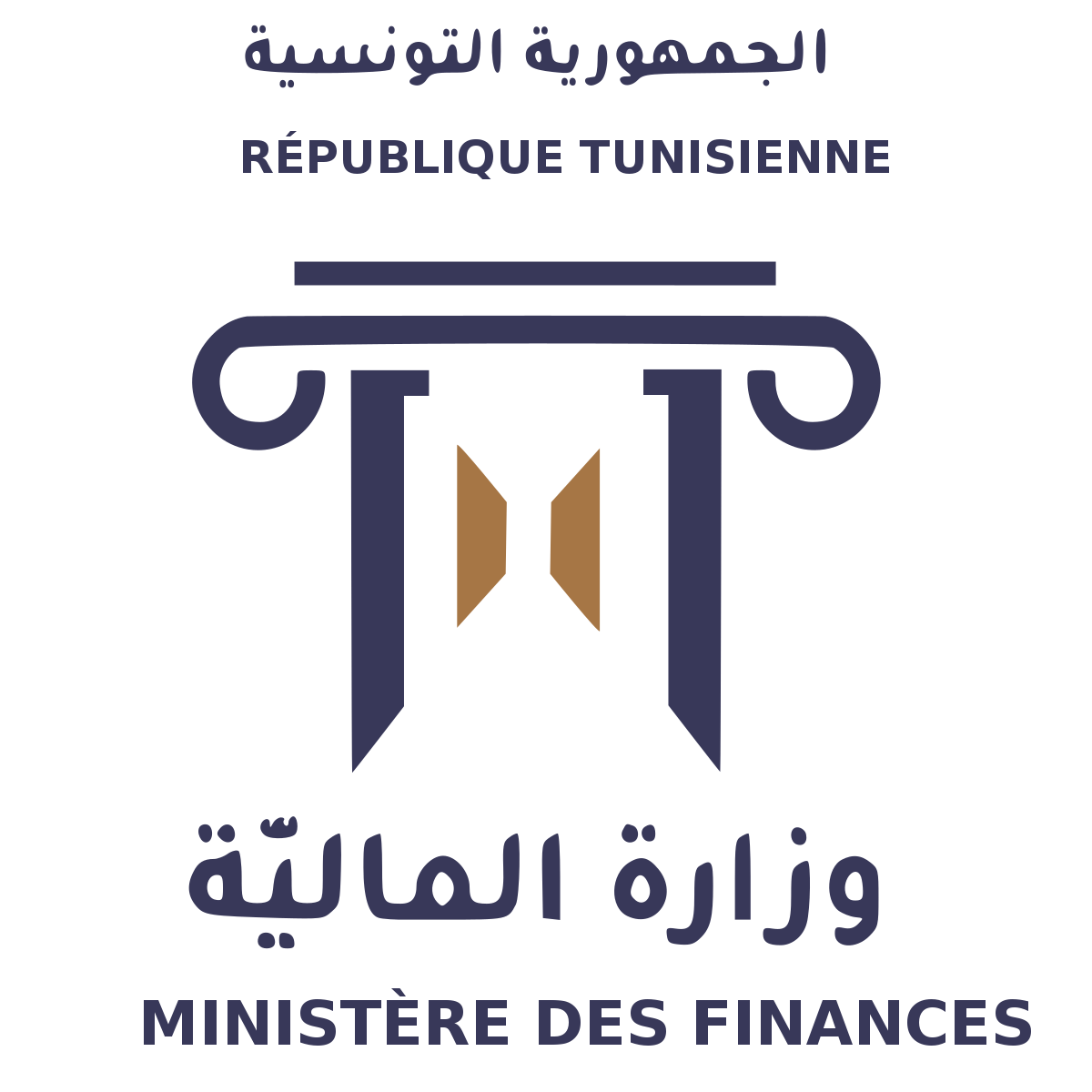 Tunisie Ouverture des souscriptions pour l’emprunt obligataire