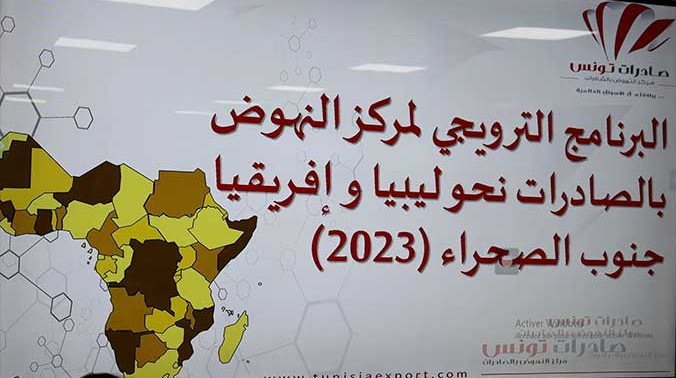 cepex-Tunisia-Export-Team