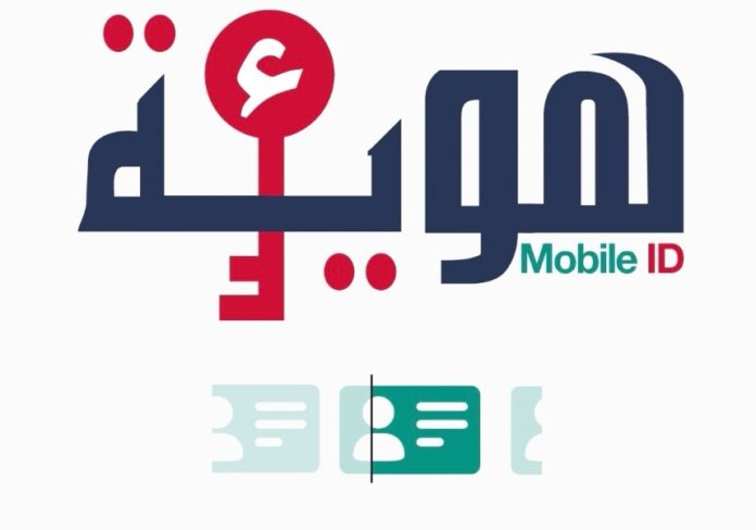 mobile id tunisie