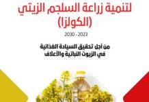 utap-agriculture-tunisie