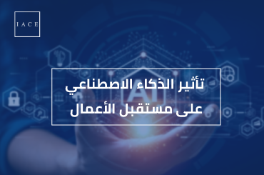 iace-ai-blog