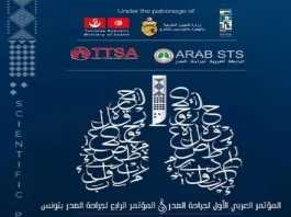 La Tunisie se dote d’un programme national pour la chirurgie robotisée