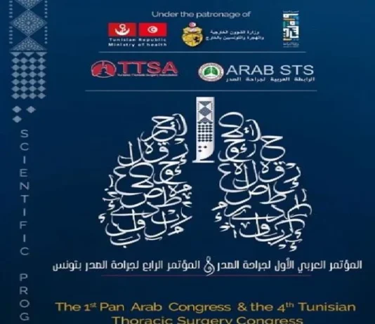 La Tunisie se dote d’un programme national pour la chirurgie robotisée