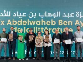 5ᵉ édition du Prix Abdelwaheb Ben Ayed de la Littérature Fondation Abdelwaheb Ben Ayed