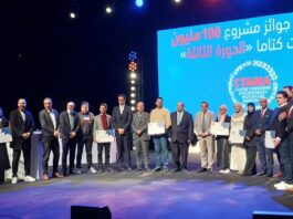 CTAMA : Quand l’innovation devient un levier d’avenir, Retour sur la 3ᵉ édition du Projet «100 MD »