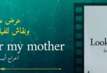 « Looking for My Mother » : Enda Inter-Arabe accompagne la résilience par la culture