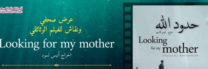 « Looking for My Mother » : Enda Inter-Arabe accompagne la résilience par la culture