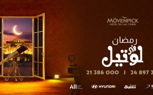 Ramadan 2026 au Mövenpick Hôtel du Lac Tunis : “لوتيل – Loutil”, l’hôtel qui nous rassemble