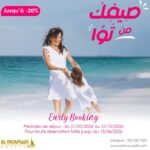 El Mouradi Hotels: El Mouradi Hotels lance la saison 2026 avec une offre Early Booking