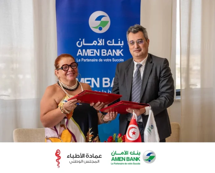 tunisie amen bank