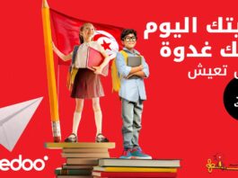 Ooredoo Tunisie et Kafel El Yatim accompagnent 400 enfants à l’occasion de la rentrée scolaire