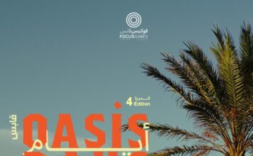 OASIS DAYS 2026 : Gabès célèbre ses oasis et explore de nouvelles façons de « faire commun », du 29 octobre au 1er novembre 2026