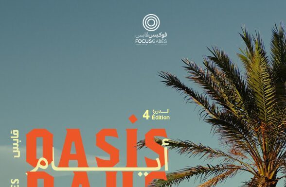 OASIS DAYS 2026 : Gabès célèbre ses oasis et explore de nouvelles façons de « faire commun », du 29 octobre au 1er novembre 2026